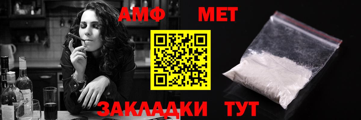 Амфетамин Premium Гусев