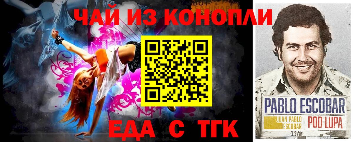 Гусев  Еда ТГК марихуана  Вход с VPN 