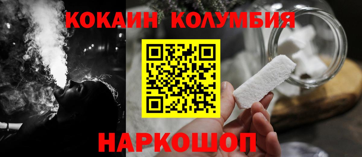 Гусев  КОКАИН VHQ  Вход с VPN  COCAIN Эквадор 