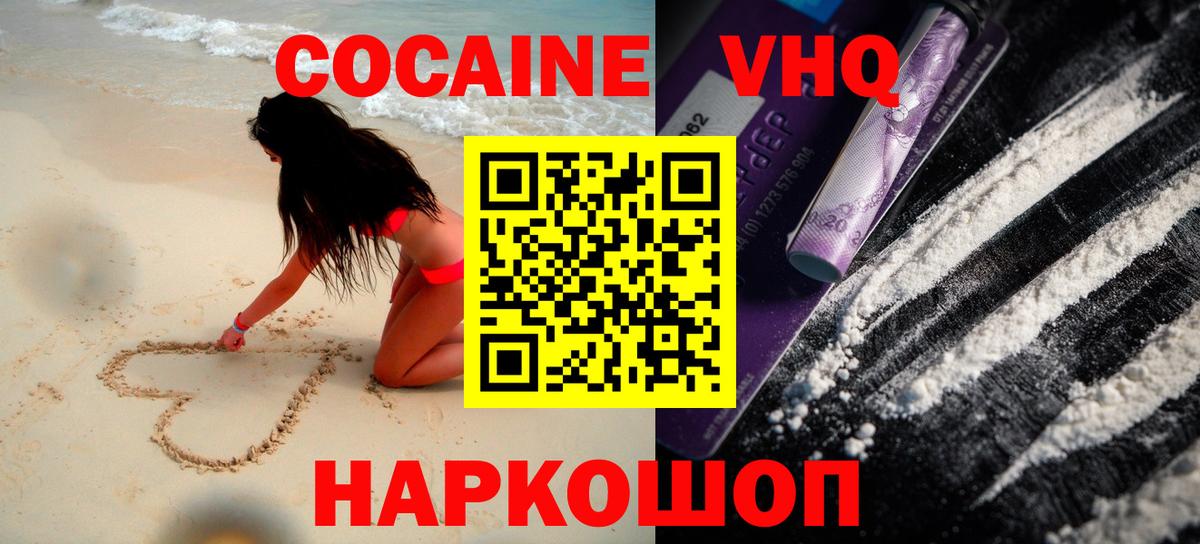 КОКАИН 99% Гусев