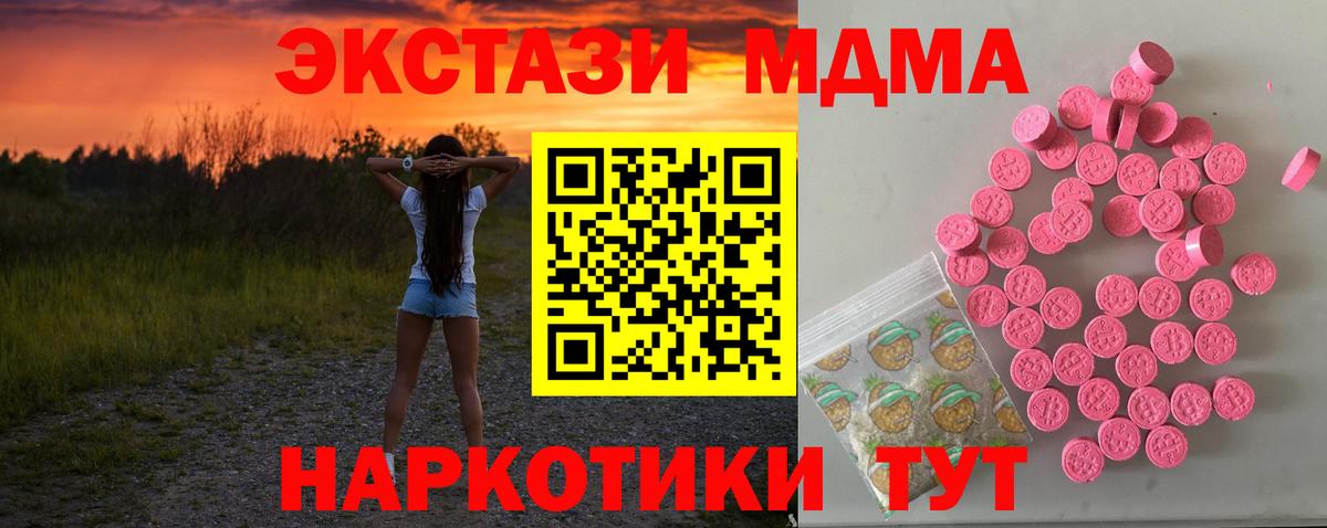 ЭКСТАЗИ 280мг Гусев