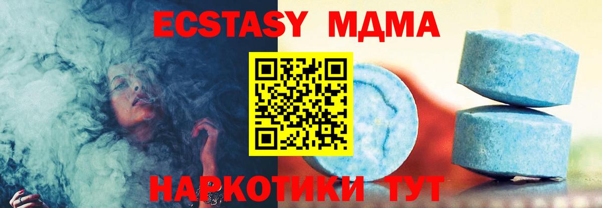 Экстази DUBAI  Вход с VPN  Экстази  Гусев 