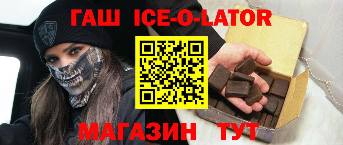 Гусев  ГАШ VHQ  Вход с VPN  ГАШИШ ice o lator 