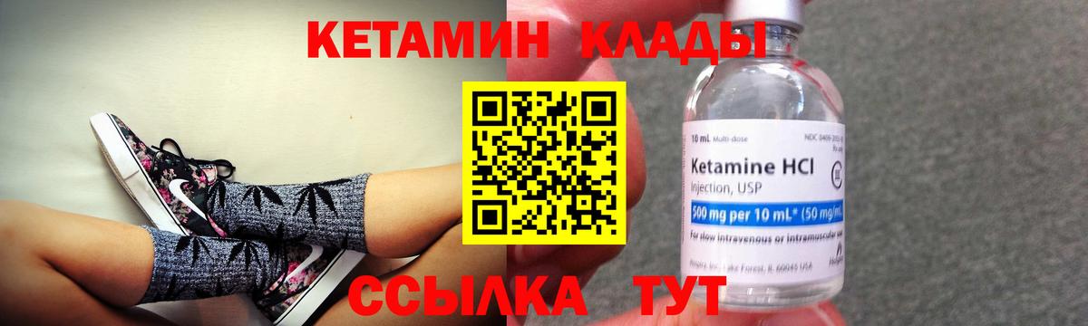 КЕТАМИН VHQ  ссылка на мегу зеркало  Гусев  Вход с VPN 