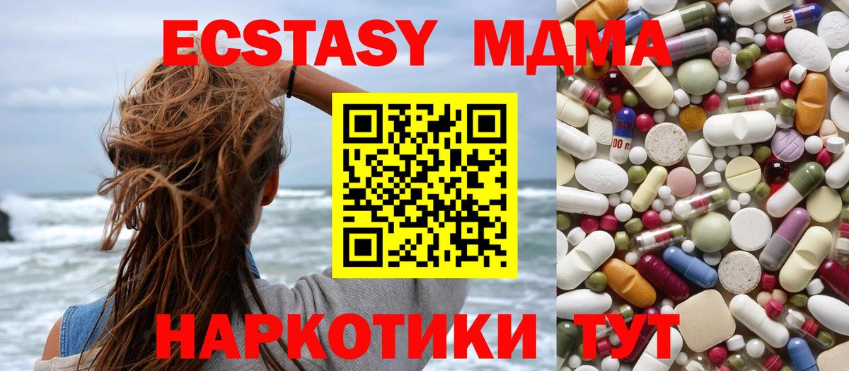 МДМА кристаллы Гусев