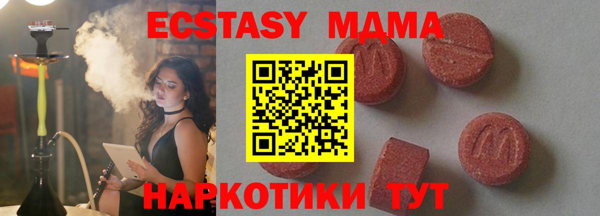 Гусев  MDMA молли  MDMA crystal  MDMA  Вход с VPN 