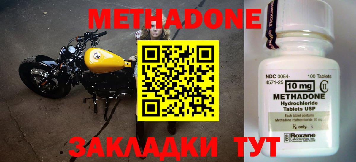 Метадон кристалл  МЕТАДОН мёд  Гусев  Вход с VPN 