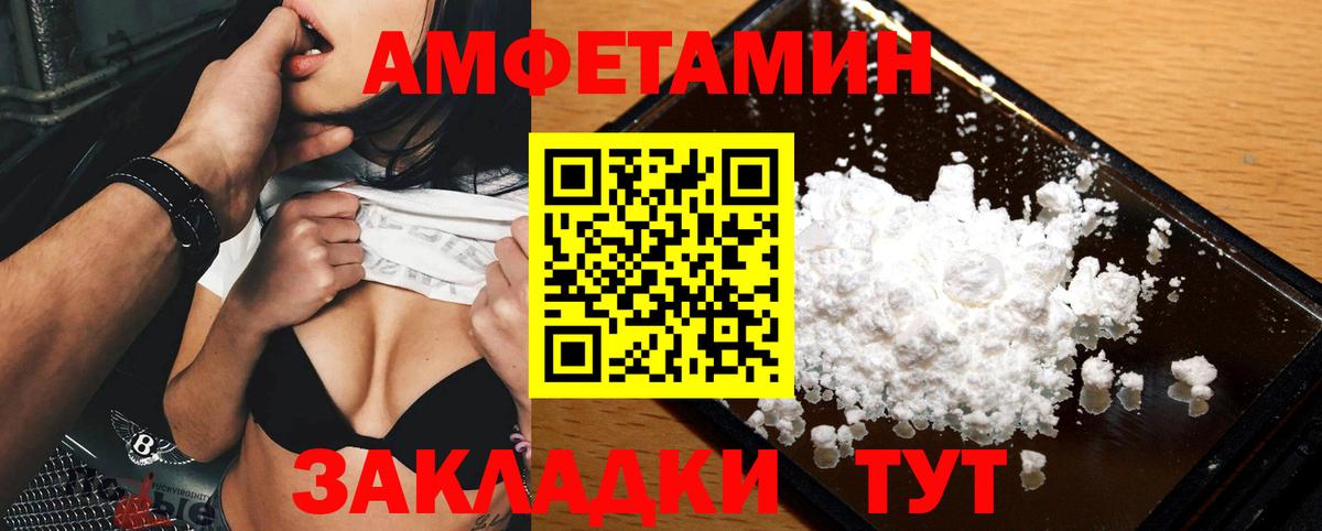 Первитин пудра  Вход с VPN  Гусев 