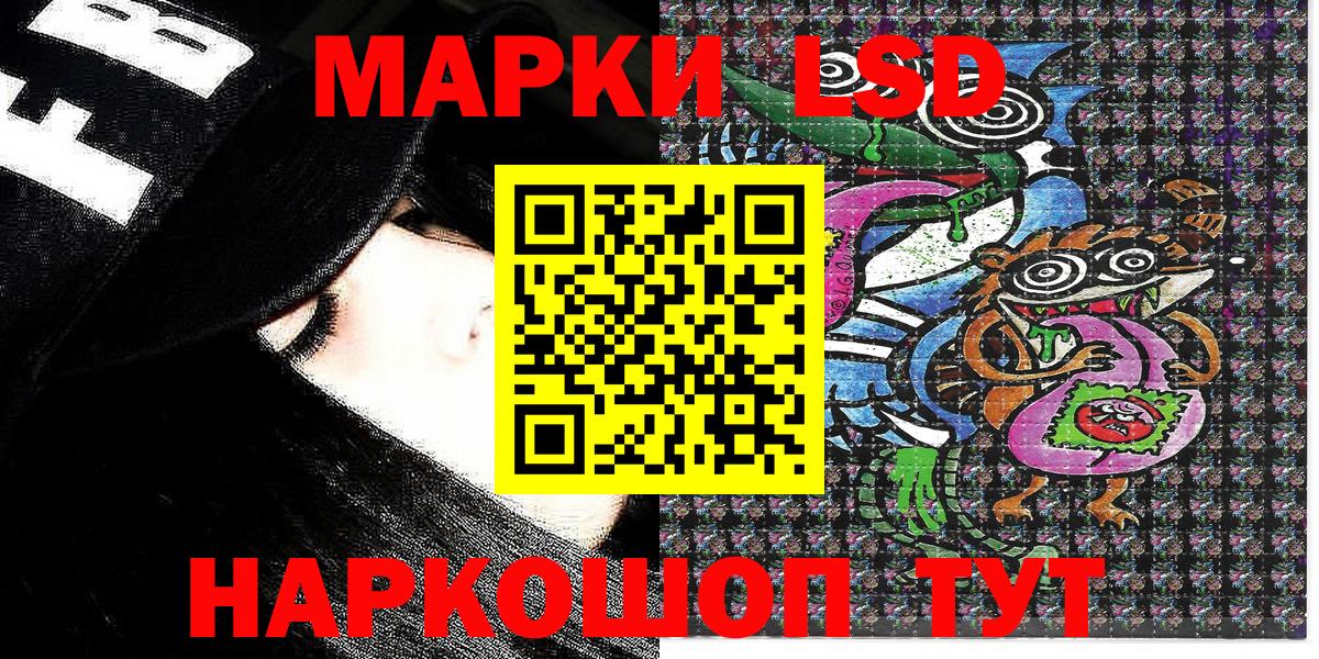 Марки 25I-NBOMe 1500мкг Гусев