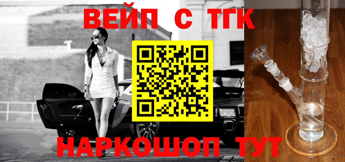ТГК Wax Гусев