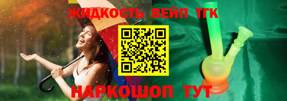 Гусев  ТГК концентрат  ТГК концентрат  Вход с VPN 